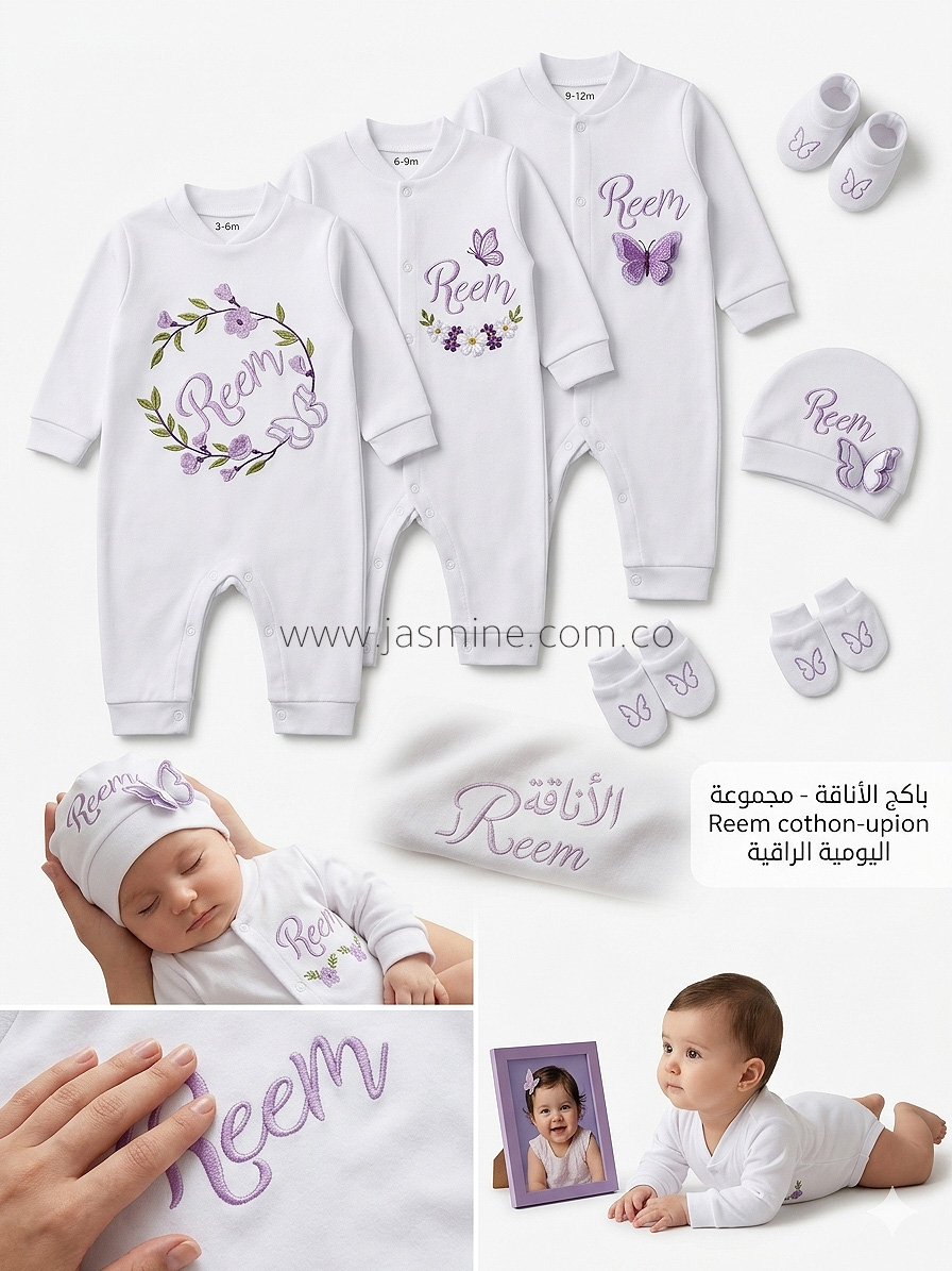 تجهيزات-مواليد-ياسمين-الشام---باقة-الاناقة-(2)